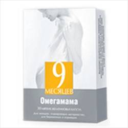 9 месяцев Омегамама №30 капсулы