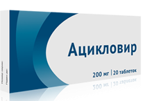 Ацикловир 200мг №20 таблетки