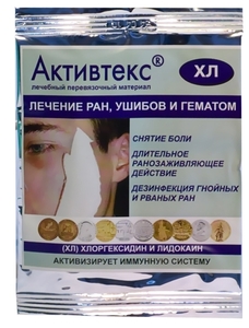 Активтекс ХЛ салфетка для лечения ран, ушибов, гематом 10х10см 2 шт.