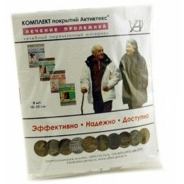 Активтекс комплект для лечения пролежней №8