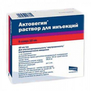 Актовегін 40мг/мл розчин для ін'єкцій 10 мл №5 ампули