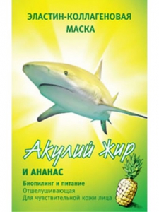 Акулячий жир Ананас маска еластин-колагенова відлущуюча для чутливої шкіри обличчя 10мл 1 шт.