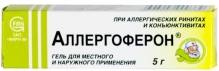 Аллергоферон 5г гель для місцевого і зовнішнього застосування|<b>Препарат Аллергоферон</b><br /> має антигістамінну, протиалергічну, протисвербіжну, протиексудативну, протизапальну, імуномодулюючу, противірусну дію.<b>Показання</b><br /> • сезонний алергі