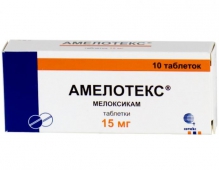 Амелотекс таблетки 15мг 10 шт.