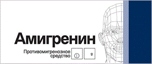 Амигренин таблетки 100мг 6 шт.