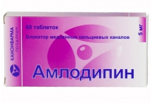 Амлодипін 5 мг №60 таблетки /Канонфарма/