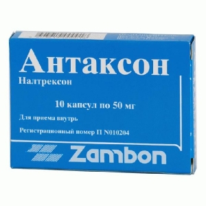 Антаксон 50мг №10 капсулы