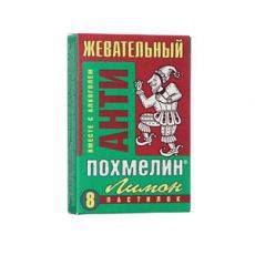 Анти-похмелін антип №8 пастилки жувальні (лимон)