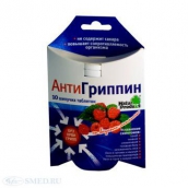 Антигриппин для взрослых со вкусом малины №10 таблетки шипучие