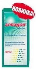 Арбідол 25мг/5мл порошок для приготува. суспензії для прийому всередину 37р (100мл)