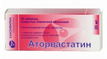 Аторвастатин 20 мг №30 таблетки
