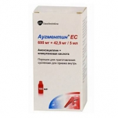 Аугментин ЄС порошок для суспензії 600мг 42,9 мг №1 флакон