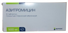 Азитроміцин таблетки 500мг 3 шт. /Вертекс/