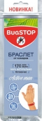 Багстоп браслет від комарів Актив Мен №1