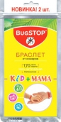 Багстоп браслет от комаров Кид+Мама №2