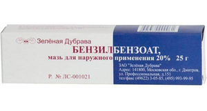 Бензилбензоат 20% мазь 25г