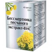 Бессмертника песчаного экстракт-ВИС 400мг №40 капсулы