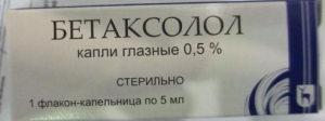 Бетаксолол 0,5% очні краплі 5мл флакон-крапельниця