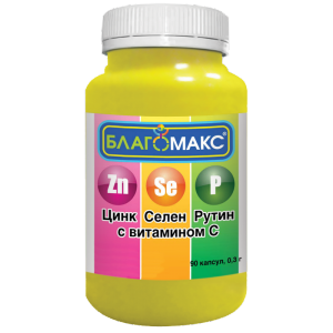 Благомакс цинк, селен, рутин с витамином С №90 капсулы