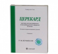 Церекард раствор для инъекций 50мг/мл 5мл №5 ампулы