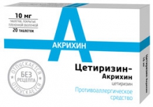 Цетиризин-Акрихин 10мг №20 таблетки