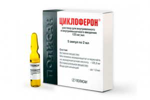 Циклоферон раствор для инъекций 125мг/мл 2мл №5 ампулы