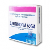 Дантинорм бебі розчин для прийому всередину гомеопатичний 1мл (1 доза) №10 контейнери