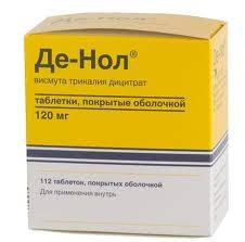 Де-Нол 120мг №112 таблетки
