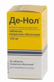Де-Нол 120мг №56 таблетки