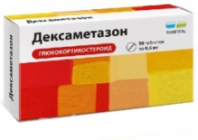 Дексаметазон 0,5 мг №56 таблетки