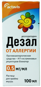 Дезал 0,5мг/мл раствор для приема внутрь 100мл