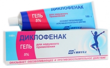 Диклофенак гель 5% 100г