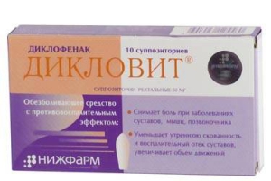 Дикловит 50мг №10 свечи