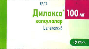 Дилакса 100мг №10 капсулы