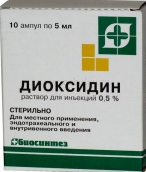 Диоксидин 5мг/мл раствор 5мл №10 ампулы /Новосибхимфарм/