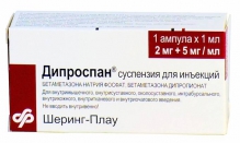 Дипроспан 2мг 5мг/мл, суспензія для ін'єкцій 1мл №1 ампула