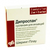 Дипроспан 2мг 5мг/мл, суспензія для ін'єкцій 1мл №5 ампули