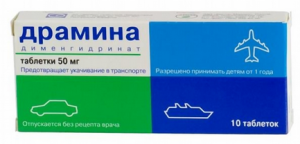 Драмина 50мг №10 таблетки