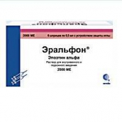 Эральфон раствор для инъекций 2000 МЕ 0,5мл №6 шприцы