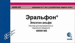 Эральфон раствор для инъекций 40000 МЕ 1мл №1 шприц