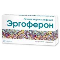 Эргоферон №20 таблетки