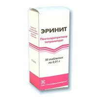 Эринит 10мг №50 таблетки