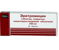 Еритроміцин 250мг №20 таблетки
