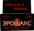 ЭроМакс №60 таблетки