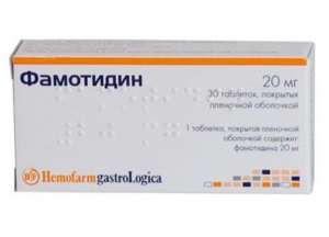 Фамотидин 20 мг №30 таблетки
