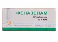 Феназепам 2,5 мг №50 таблетки