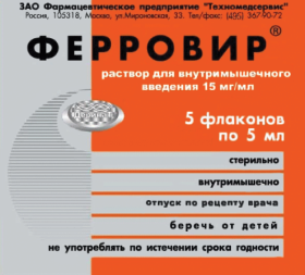 Ферровир 1,5% раствор для инъекций 5мл №5 флаконы