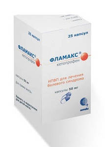 Фламакс 50мг №25 капсулы