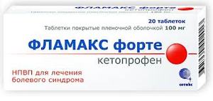 Фламакс форте 100мг №20 таблетки