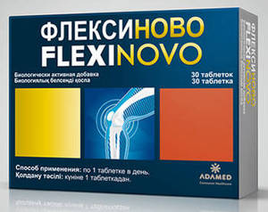 Флексиново №30 таблетки